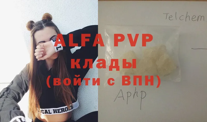 Alfa_PVP Соль Кулебаки