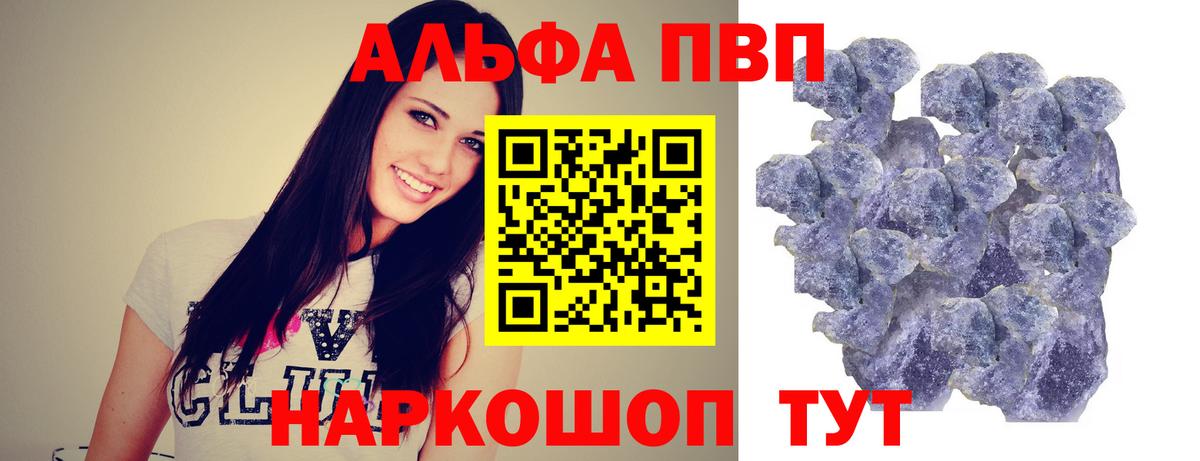 Alpha PVP кристаллы  Alfa_PVP VHQ  APVP  Вход с VPN  Кулебаки  цена наркотик  А ПВП кристаллы 