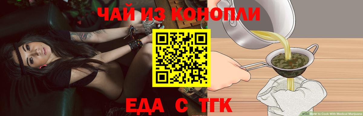 Печенье с ТГК марихуана  Вход с VPN  Кулебаки 