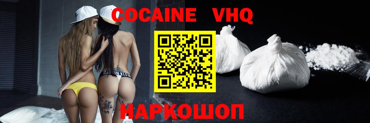 Кулебаки  Cocaine  Вход с VPN  COCAIN Боливия  COCAIN Fish Scale 