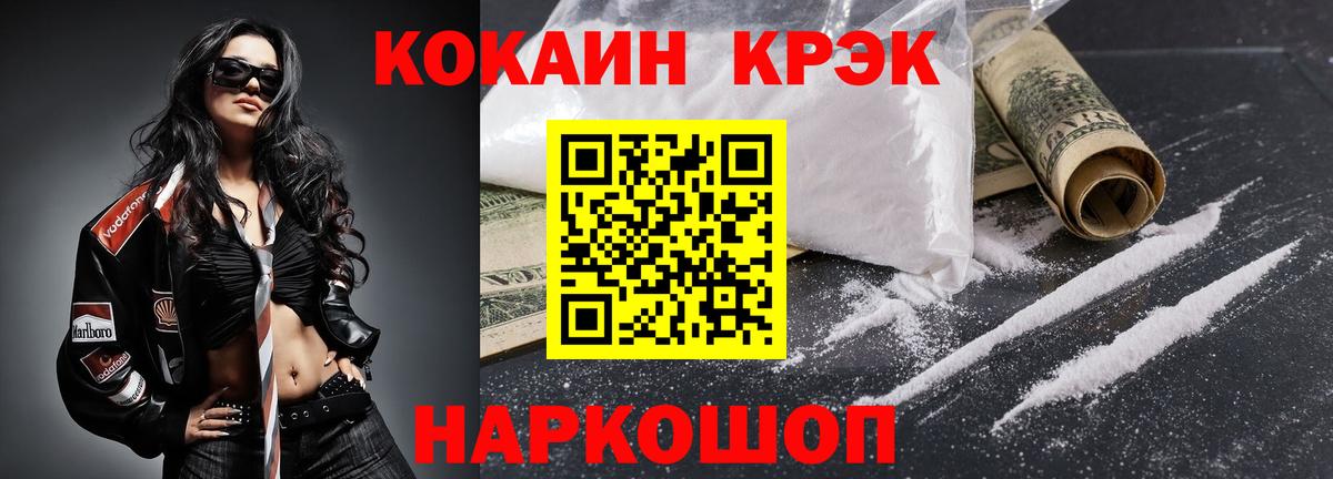COCAIN Колумбийский Кулебаки