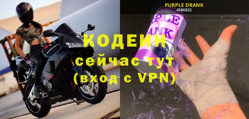 Codein Purple Drank  блэк спрут маркетплейс  Кулебаки 