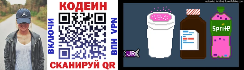Кодеин Purple Drank  купить   Кулебаки 