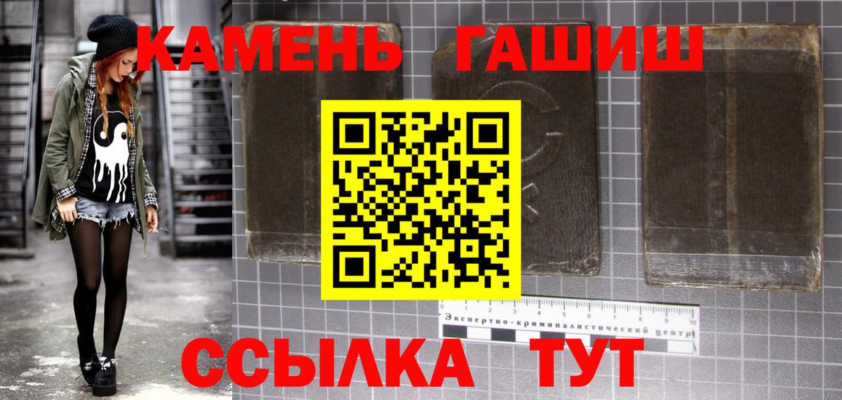 ГАШИШ 40% ТГК Кулебаки