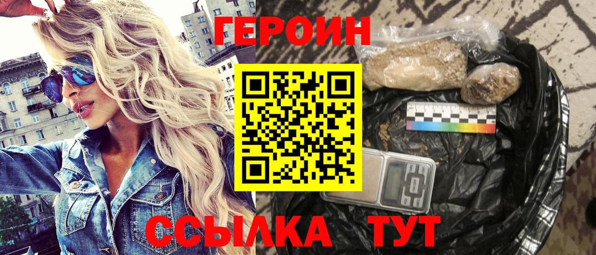 Кулебаки  Героин герыч  Вход с VPN 
