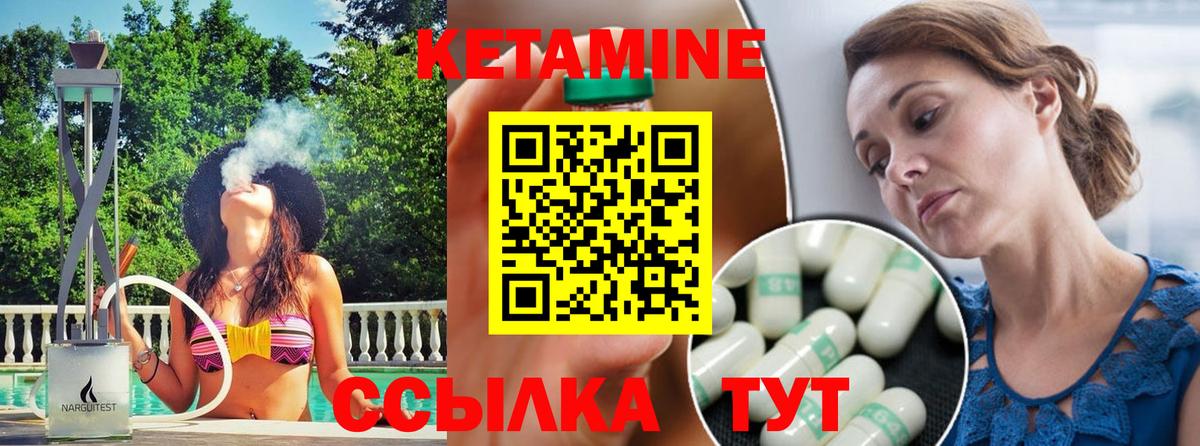 Кетамин ketamine Кулебаки