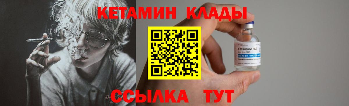 КЕТАМИН VHQ  Кетамин ketamine  Вход с VPN  Кулебаки 