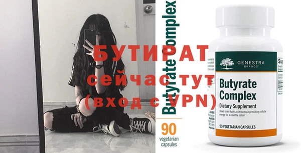 бутират Осташков