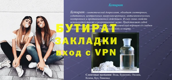 бутират Осташков