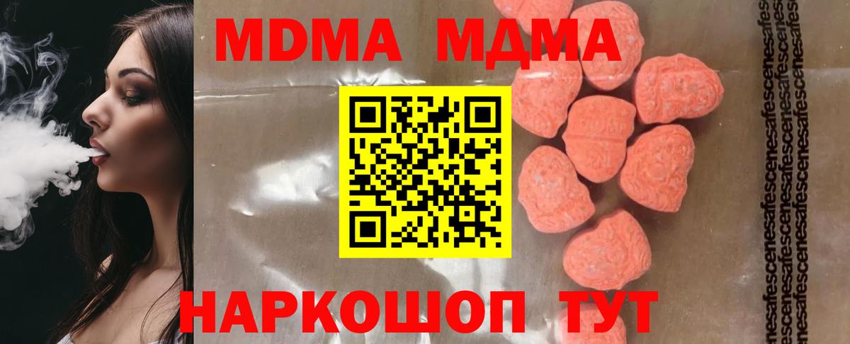 МДМА VHQ  MDMA  Кулебаки  Вход с VPN 