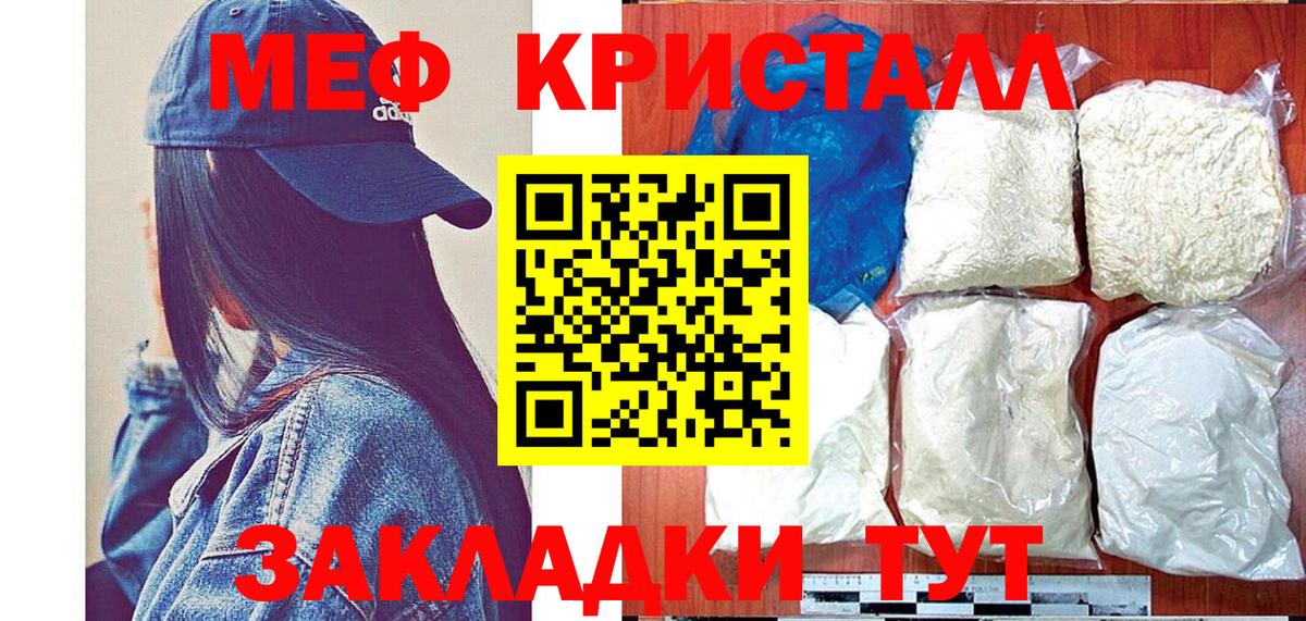 закладка  Вход с VPN  Кулебаки  Мефедрон мяу мяу  Меф VHQ 