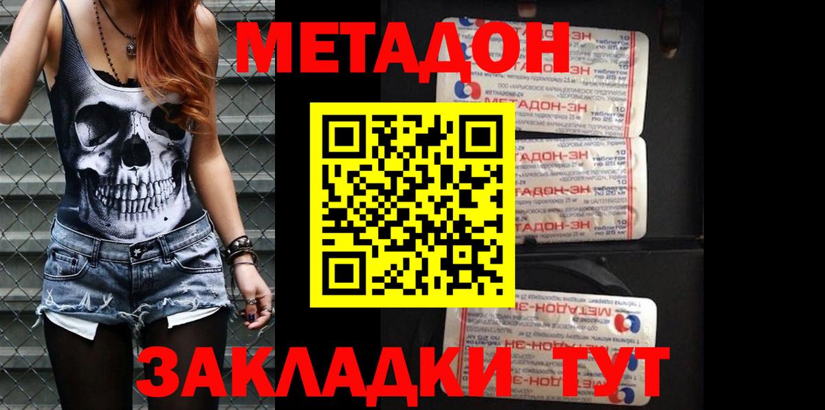 Кулебаки  МЕТАДОН VHQ  МЕТАДОН мёд  Вход с VPN 