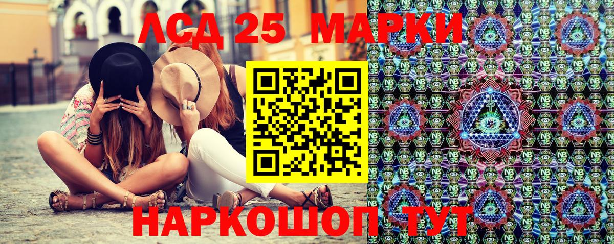 Марки 25I-NBOMe 1500мкг  Вход с VPN  Марки 25I-NBOMe 1500мкг  Кулебаки 