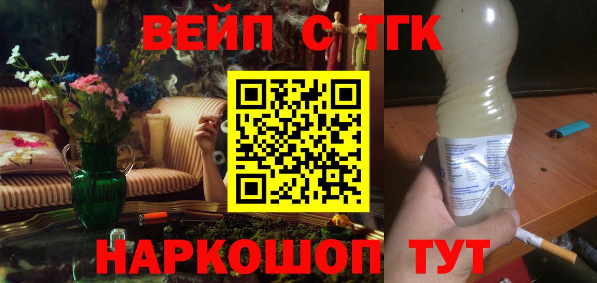 ТГК гашишное масло  Дистиллят ТГК THC oil  Кулебаки  Вход с VPN 